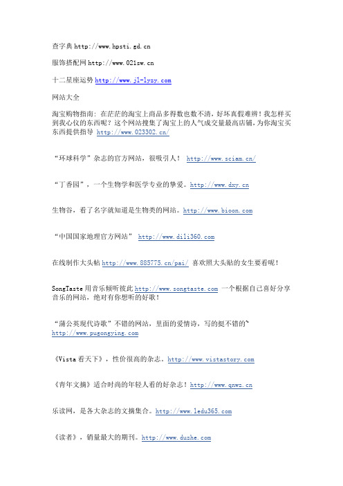 网站大全