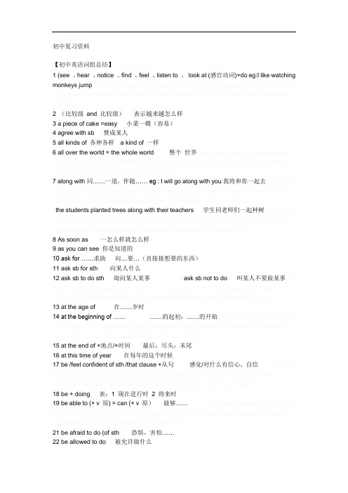 初中英语知识点总结