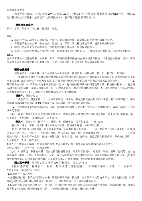 搅拌机婴儿食谱