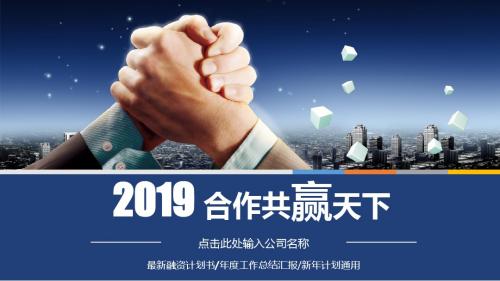 蓝紫色创意长投影年终总结工作汇报PPT模板