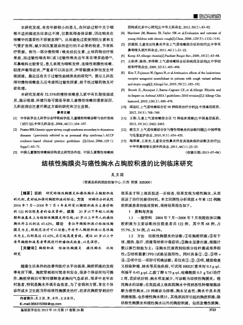 结核性胸膜炎与癌性胸水占胸腔积液的比例临床研究