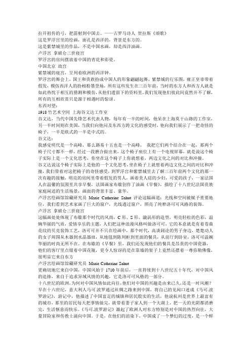 罗浮宫遇见紫禁城9