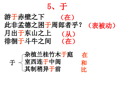 于的意义及用法(教师版)