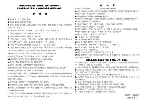 教育是一个系统工程