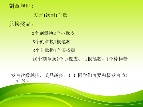 ppt(1) 品社课 上课PPT资料22页