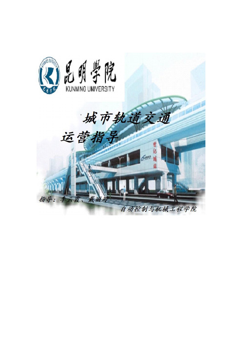 实训