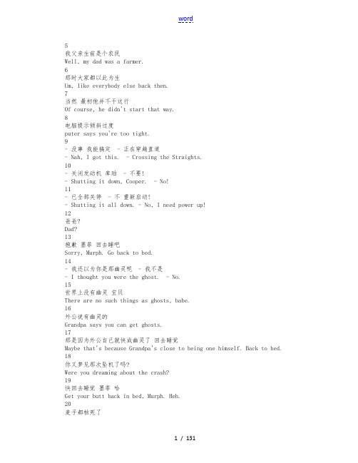 Interstellar.星际穿越.中英双语字幕