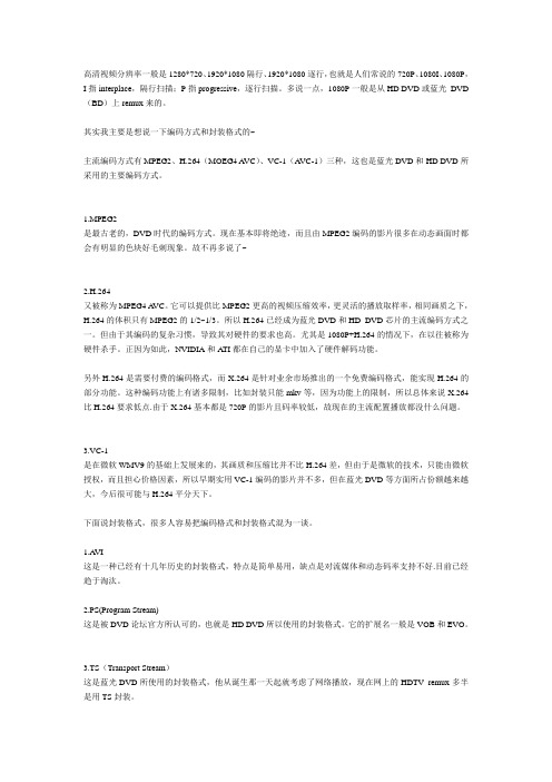 高清视频
