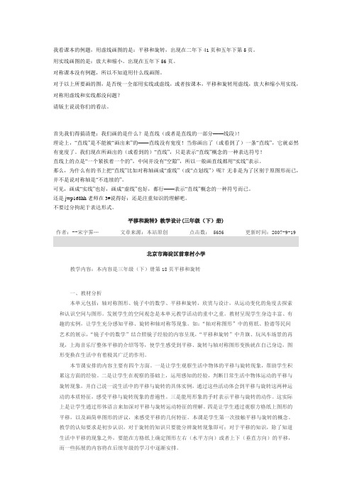 实线虚线