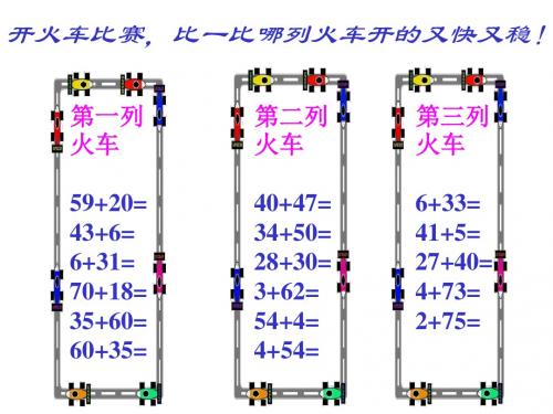 一年级数学求原来有多少的问题