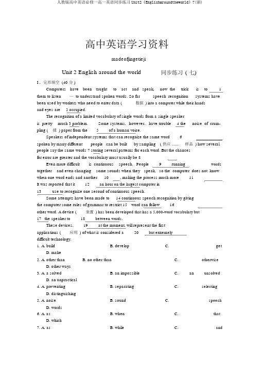 人教版高中英语必修一高一英语同步练习Unit2《Englisharoundtheworld》7(新)