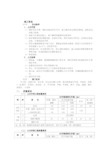 土方开挖技术交底