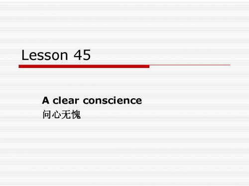 新概念英语第二册课件Lesson 45