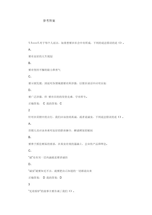 【VIP专享】尔雅公关与礼仪关系实务作业及考试参考答案
