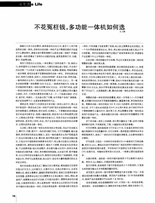 不花冤枉钱