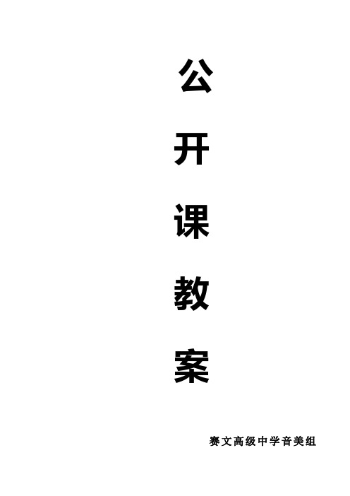 小品教案