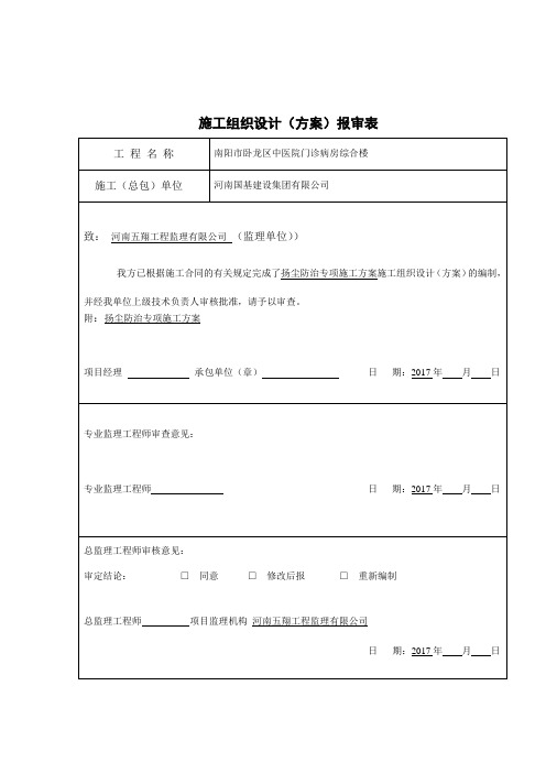 封面及审批表