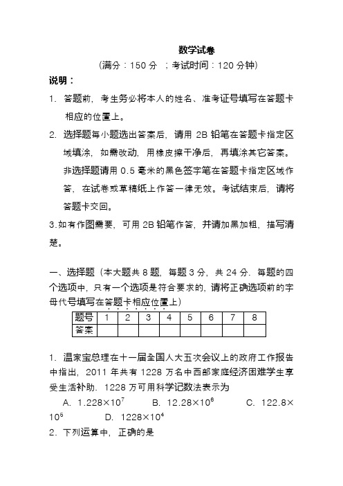 2020年中考二模数学试题及答案
