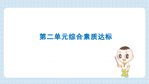 2024年北师大版五年级上册数学第二单元综合检测试卷及答案