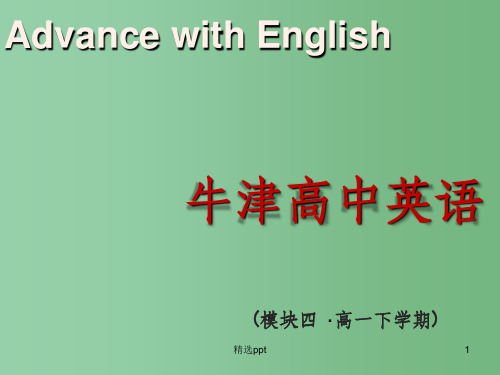 高中英语 Unit2 Sporting events welcome to the unit课件 牛