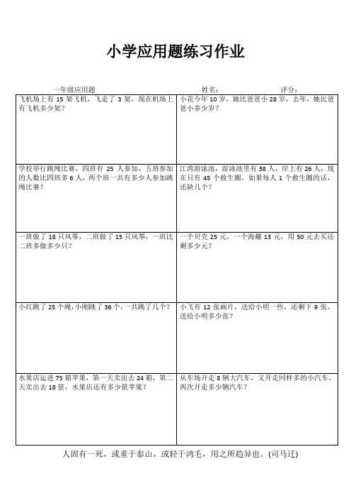 小学一年级数学延伸练习 (93)