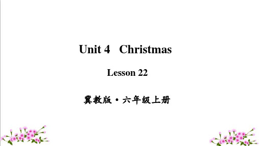 冀教版英语六年级上册Lesson 22精品课件