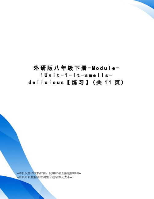 外研版八年级下册-Module-1Unit-1-It-smells-delicious【练习】