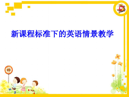 英语语境