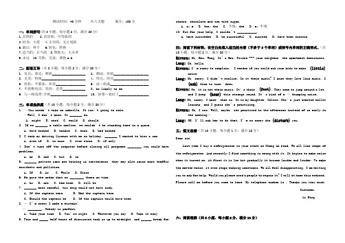 高中英语选修六Unit2测试题及答案