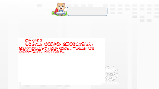 4.4一元一次不等式的应用 课件湘教版八年级数学上册