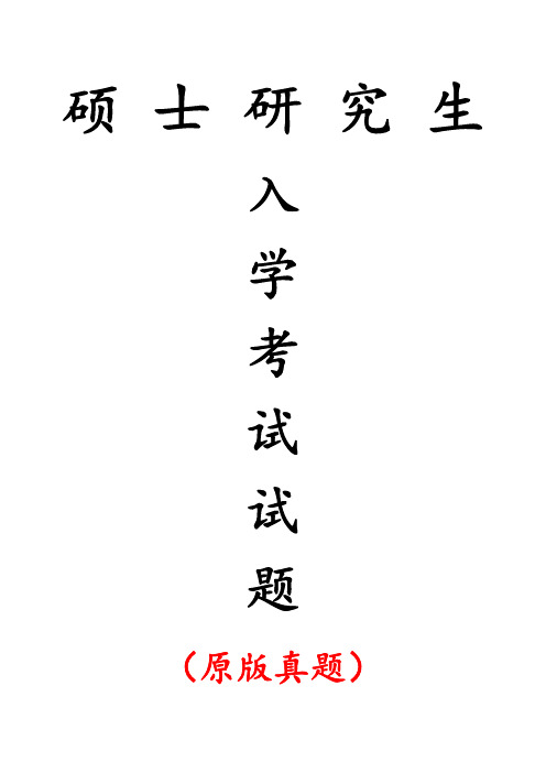 西安建筑科技大学857西方哲学史专业课考研真题(2020年)