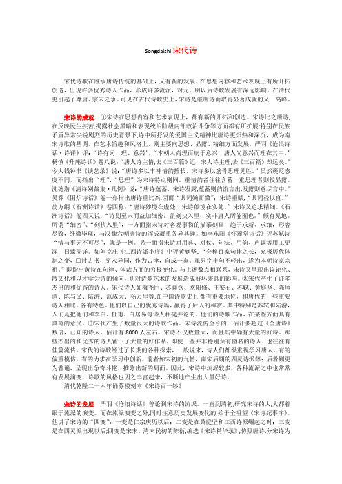 宋朝诗