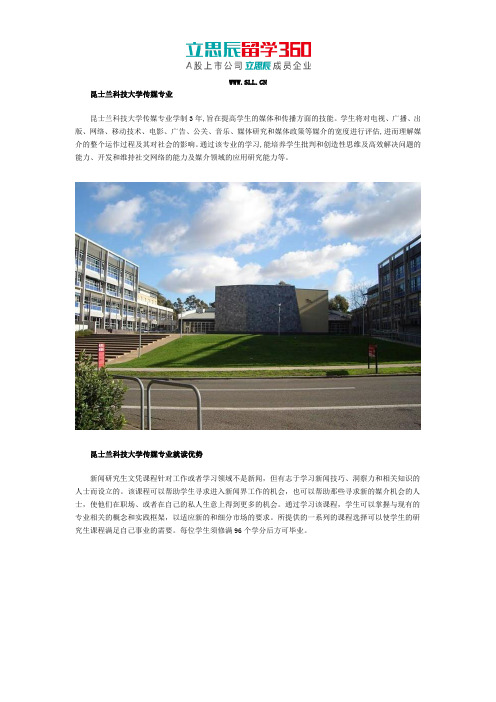 昆士兰科技大学传媒专业如何