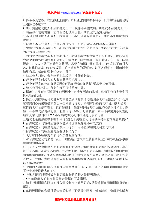 2014年云南省公务员考试演绎推理专题知识考题