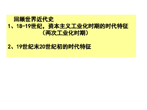 2.27中国19世纪四五、六七十年代