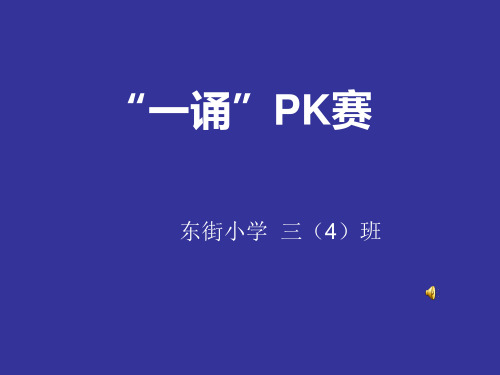 沁园春 雪诗朗诵背景及配乐 最后