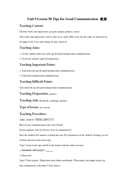 Unit 9 Lesson 50 Tips for Good Communication 教案