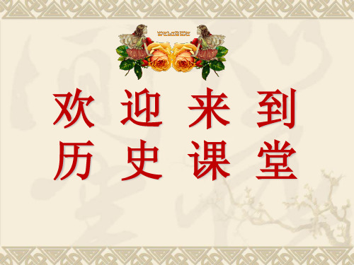 部编人教版历史七年级上册 第12课 汉武帝巩固大一统王朝课件(共22张PPT)