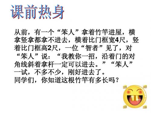 2.1一元二次方程(2)课件