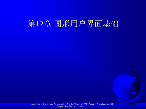 Java第十四章全解