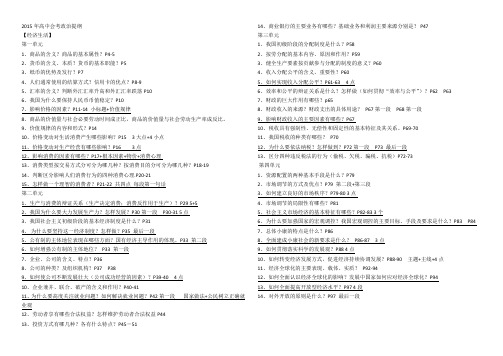 2015年高中会考