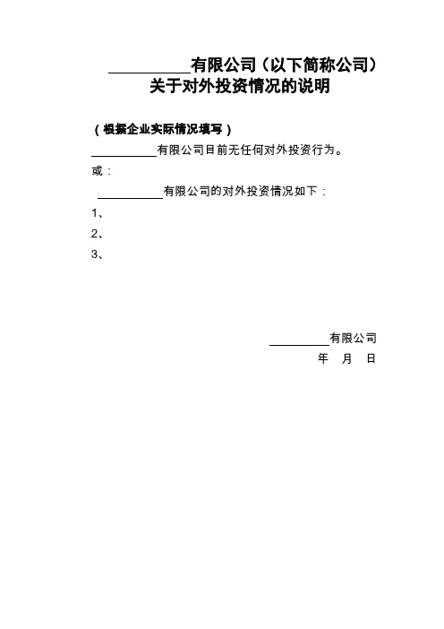 有限公司(以下简称公司)[001]