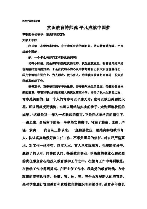 道德讲堂宣讲材料 (2)