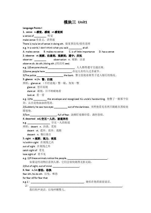 模块三 Unit1