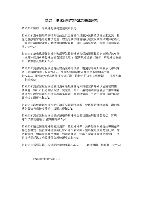 旅行家,我一生的理想