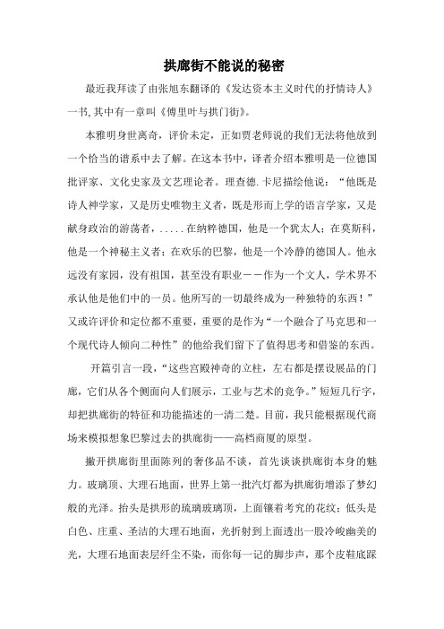 消费社会与消费文化