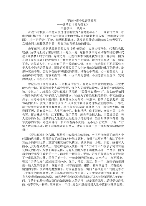 琦君