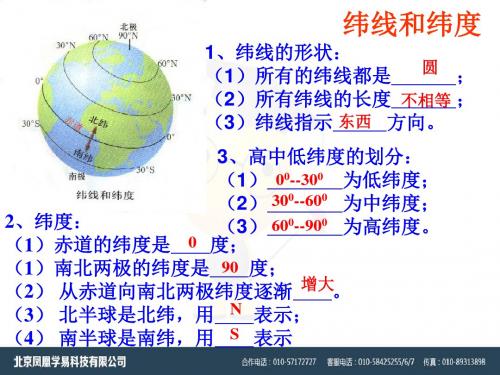 湘教版地理七年级上册期末复习课件ppt(共53张PPT)