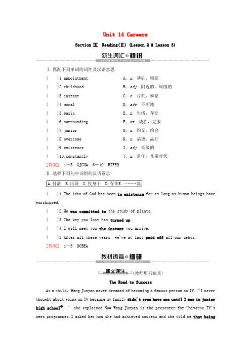 高中英语Unit14CareersSectionⅢ 3讲义教案北师大版必修5