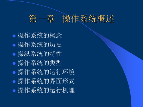 windows操作系统原理